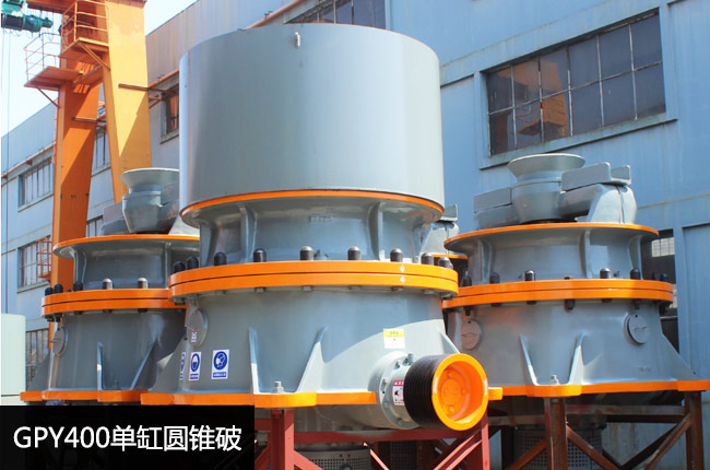 gpy400圓錐破碎機