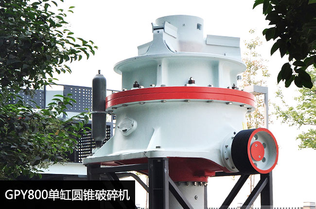 GPY800圓錐破