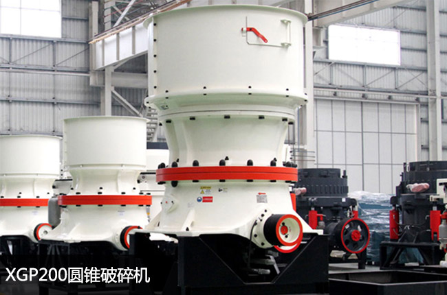 200圓錐機,液壓200圓錐破