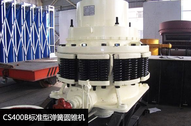 400彈簧圓錐破碎機(jī)