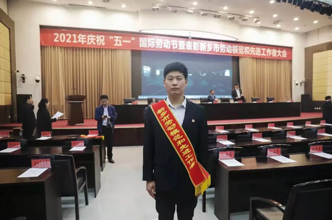 李衛(wèi)華榮獲“新鄉(xiāng)市勞動模范” 李衛(wèi)華榮獲“新鄉(xiāng)市勞動模范”