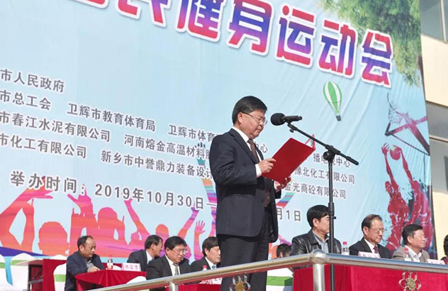 衛(wèi)輝市民運(yùn)動(dòng)會(huì)開(kāi)幕儀式