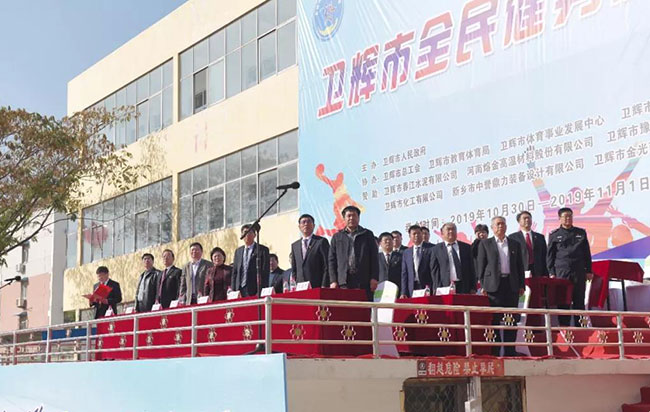 衛(wèi)輝市民運(yùn)動(dòng)會(huì)開(kāi)幕儀式