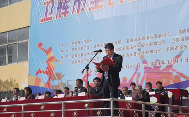 衛(wèi)輝市民運(yùn)動(dòng)會(huì)開(kāi)幕儀式