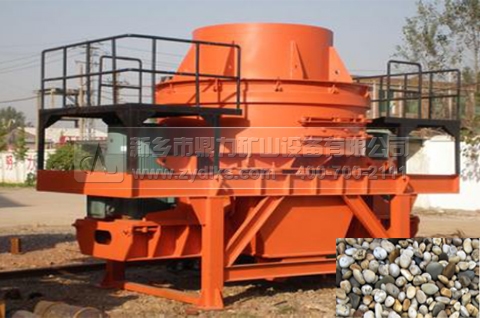 河卵石破碎機(jī)