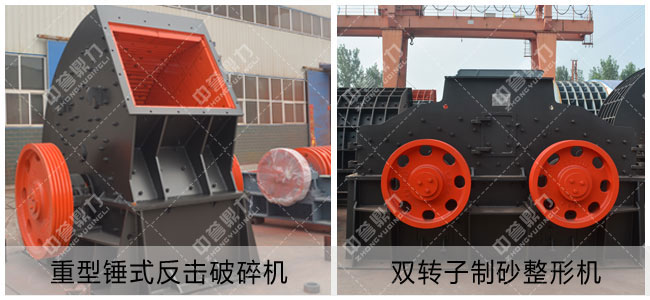 制砂機(jī)和破碎機(jī)