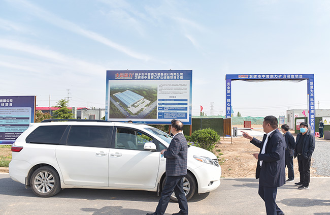 平頂山市石龍區(qū)考察團蒞臨中譽鼎力調(diào)研