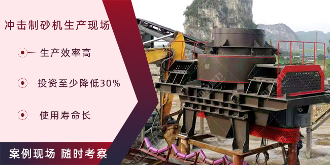 沖擊制砂機特點 沖擊制砂機特點