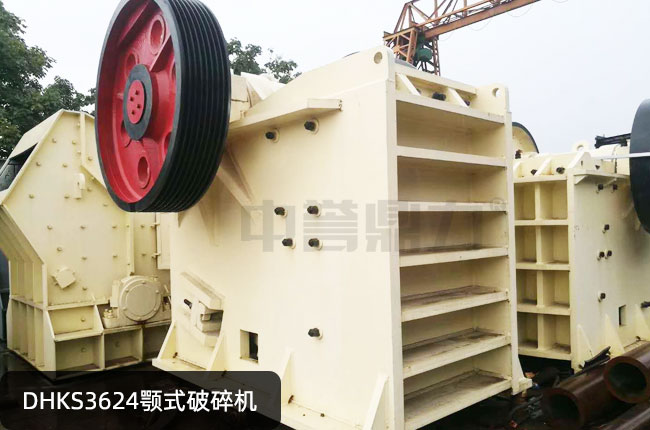 DHKS3624鄂破,DHKS3624顎式石頭機